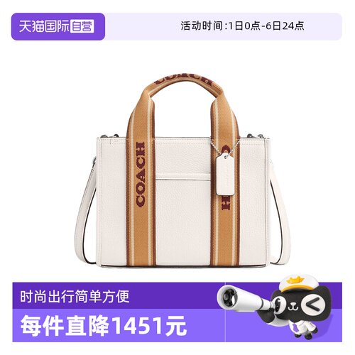 【自营】COACH/蔻驰女士单肩斜挎手提包白色拼棕色