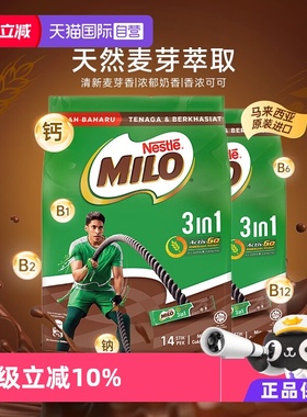 【自营】雀巢美禄Milo可可粉热巧克力粉麦芽牛奶早餐冲饮462g*2袋