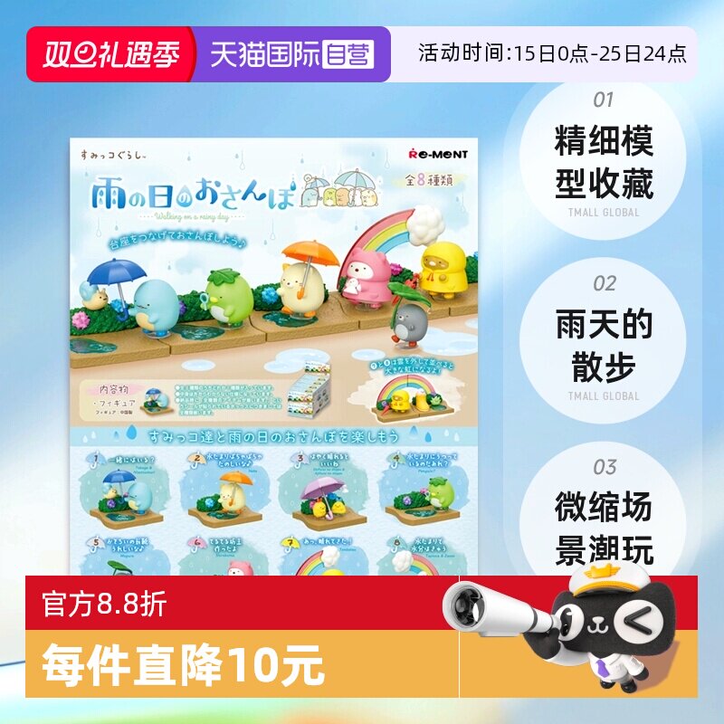 角落生物 天的散步微缩场景潮玩