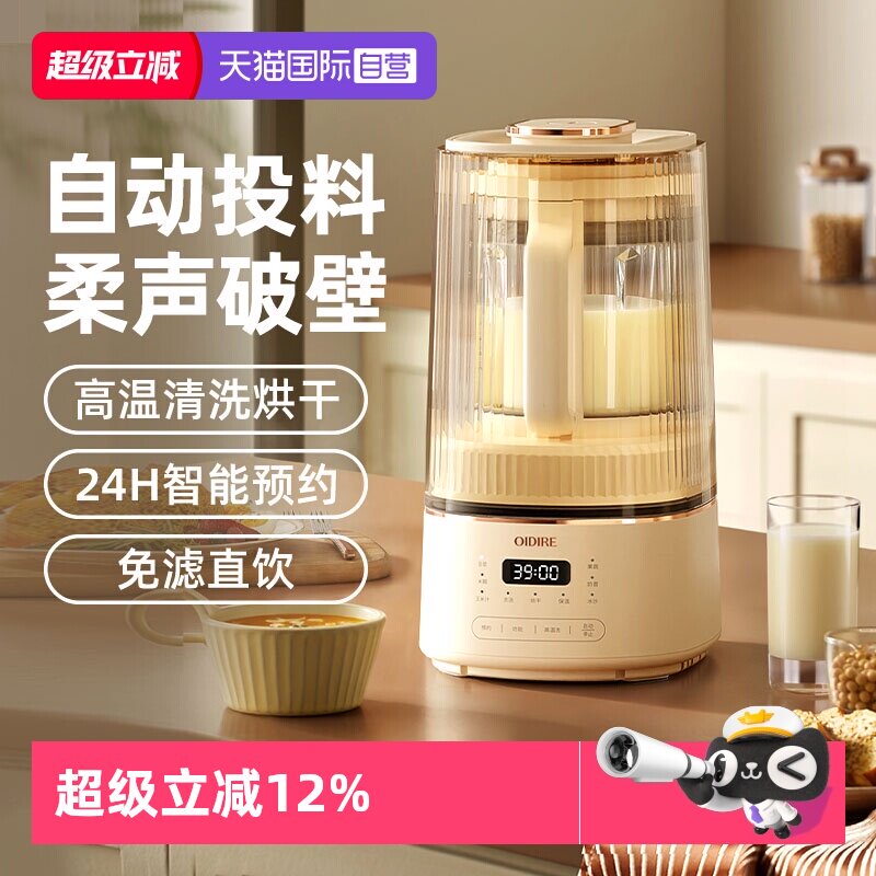 【自营】OIDIRE破壁机家用全自动小型料理机免煮无渣非静音豆浆机