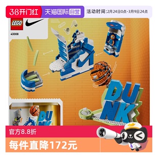 【自营】乐高Nike系列43008Nike Dunk运动鞋耐克联名套装拼搭积木