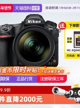 【自营】尼康D850单反相机 d850尼康全画幅相机专业摄影尼康 d850