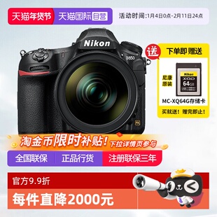 d850尼康全画幅相机专业摄影尼康 尼康D850单反相机 d850 自营