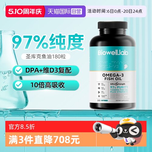 97%高纯度鱼油