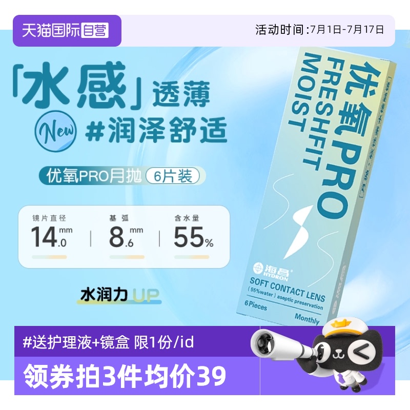 收藏加购优先发货 赠品限1份/id