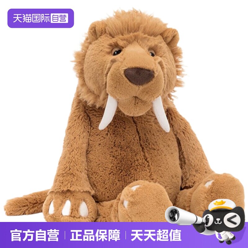 Jellycat斯特兰剑齿虎生日礼物图片