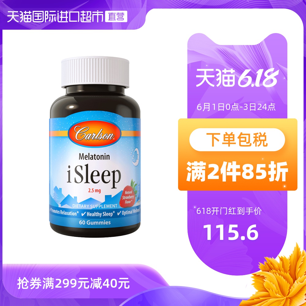 美国康一生褪黑素软糖助眠melatonin退黑素睡眠片 褪黑素安瓶助眠
