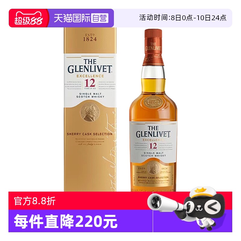 【自营】格兰威特醇萃12年雪莉桶单一麦芽苏格兰威士忌700ml