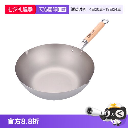 日本进口吉川COOK-PAL纯钛炒锅