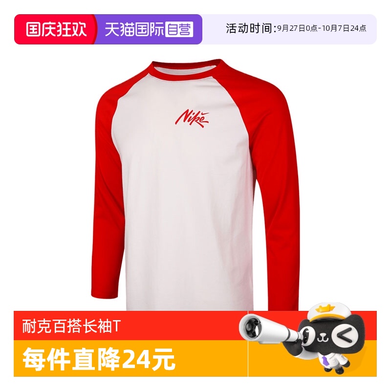 【自营】耐克儿童K NSW TEE LS RAG运动休闲长袖T恤IM0593-103