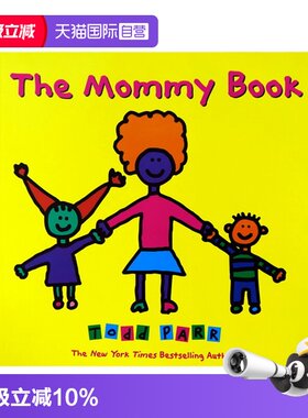 【自营】英文原版 The Mommy Book 淘弟有个大世界 托德帕尔 Todd Parr 平装大开本 家庭成长教育绘本 亲子启蒙读物 儿童情感认知