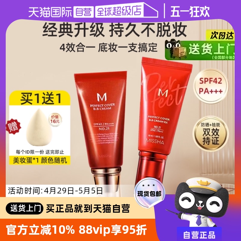 ӪMissha/bb˪覱ʪ͸ɹ˪ʵ50.44Ԫ