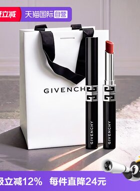 【自营】Givenchy/纪梵希全新G细高定黑管雾面口红送女友七夕礼物