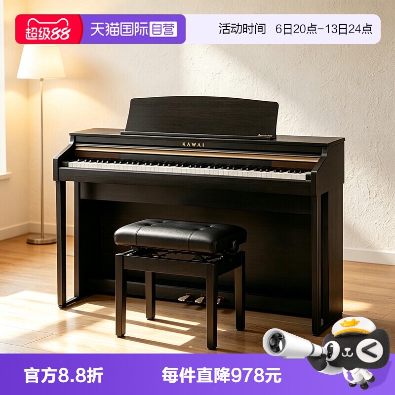 【自营】KAWAI卡瓦依电钢琴CA33 88键重锤专业考级家用木质键盘