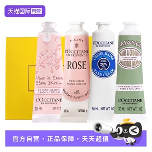 【自营】L'occitane/欧舒丹护手霜礼盒装樱花乳木果甜扁桃30ml*4
