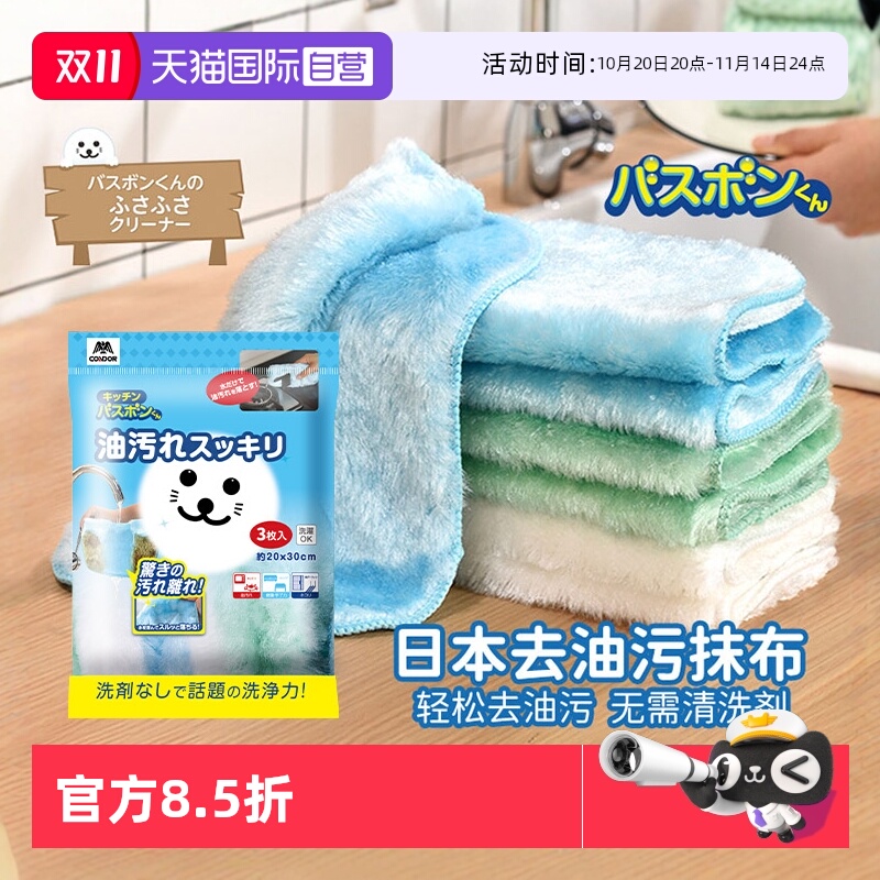 日本山崎不易粘油加厚洗碗布抹布