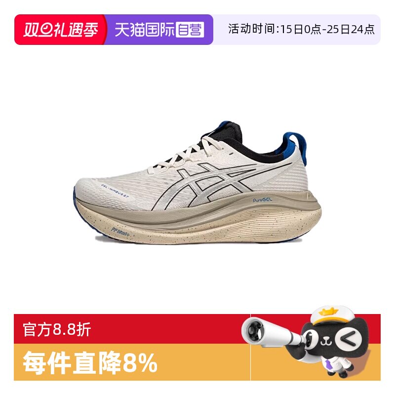 【自营】亚瑟士男鞋GEL-NIMBUS 27运动训练跑步鞋1011C096-100