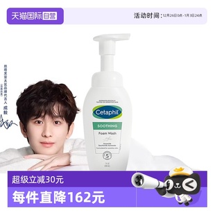 丝塔芙小云朵舒缓清润洁面泡沫200ml温和清洁女 Cetaphil 自营