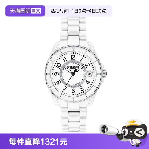 【自营】COACH蔻驰手表女PRESTON陶瓷镶钻白盘石英女表14503462