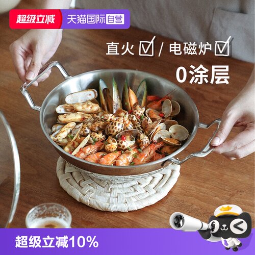 霜山不锈钢无涂层加厚海鲜锅