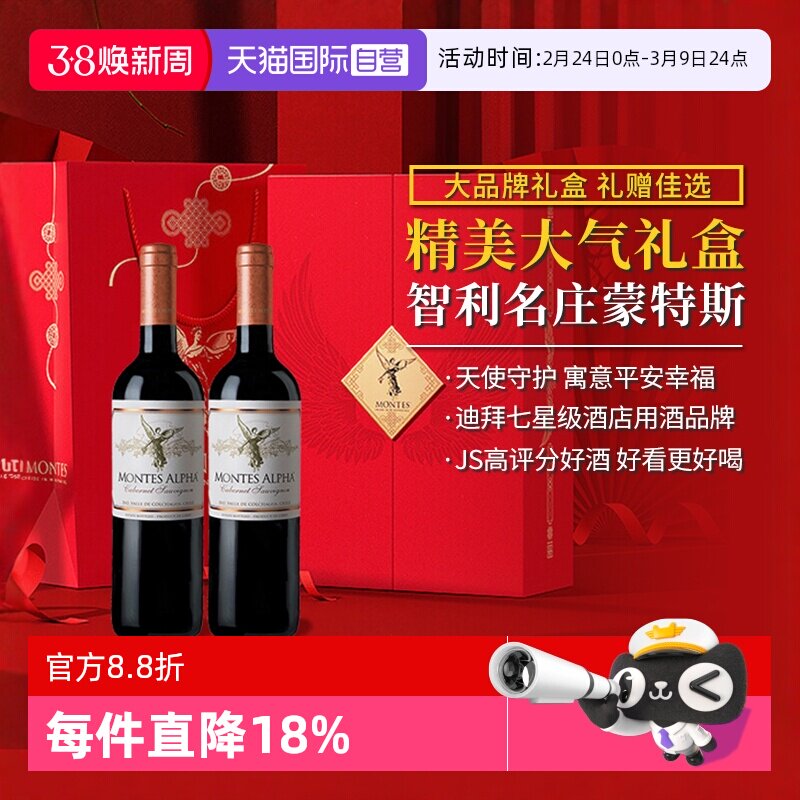 ����Ӫ��������������˹montes��ʹ�ػ�ϵ�����Ѿ���� 750ml*2֧