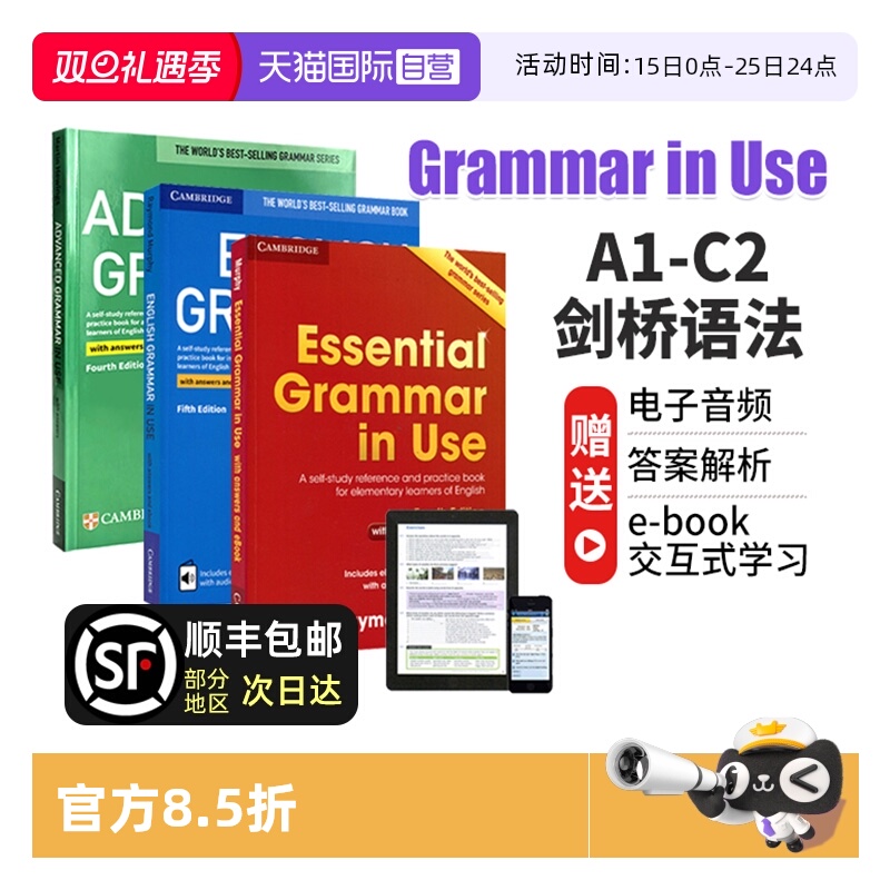 GrammarinUse剑桥英语语法