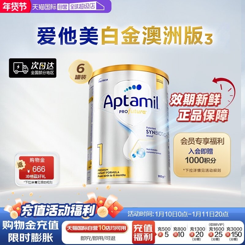 【自营】爱他美白金澳洲版&sup3;加量DHA叶黄素奶粉1段0-6月*6罐装进口