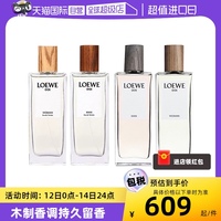 【自营】LOEWE/罗意威001事后清晨/奇迹天光 香水75ml