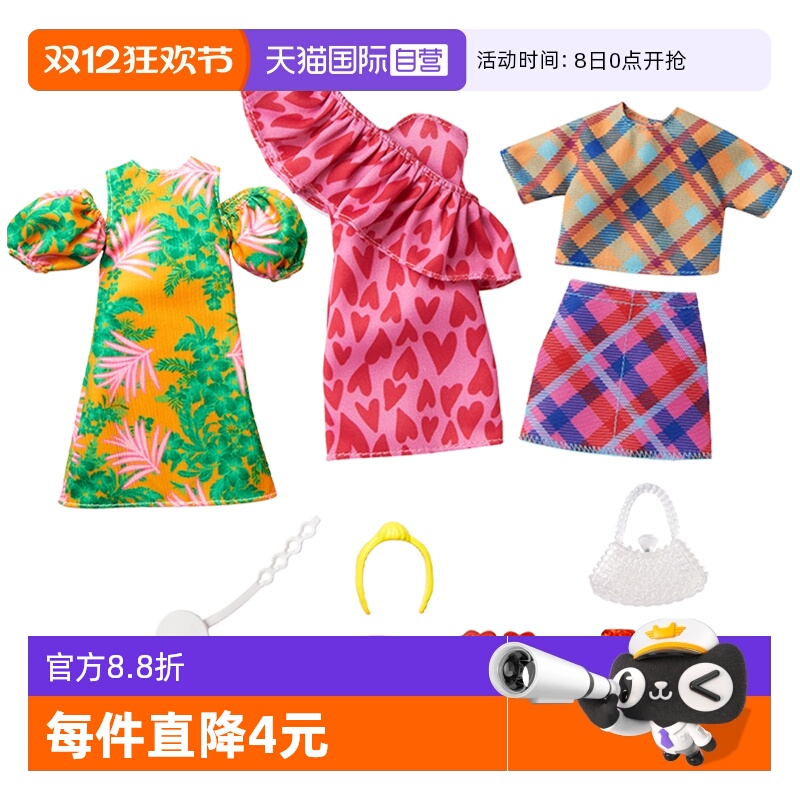 芭比衣服鞋子套装配件玩具