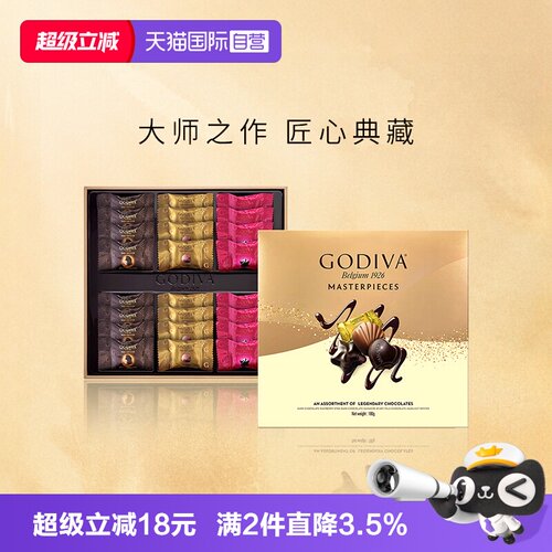 GODIVA歌帝梵经典大师巧克力礼盒