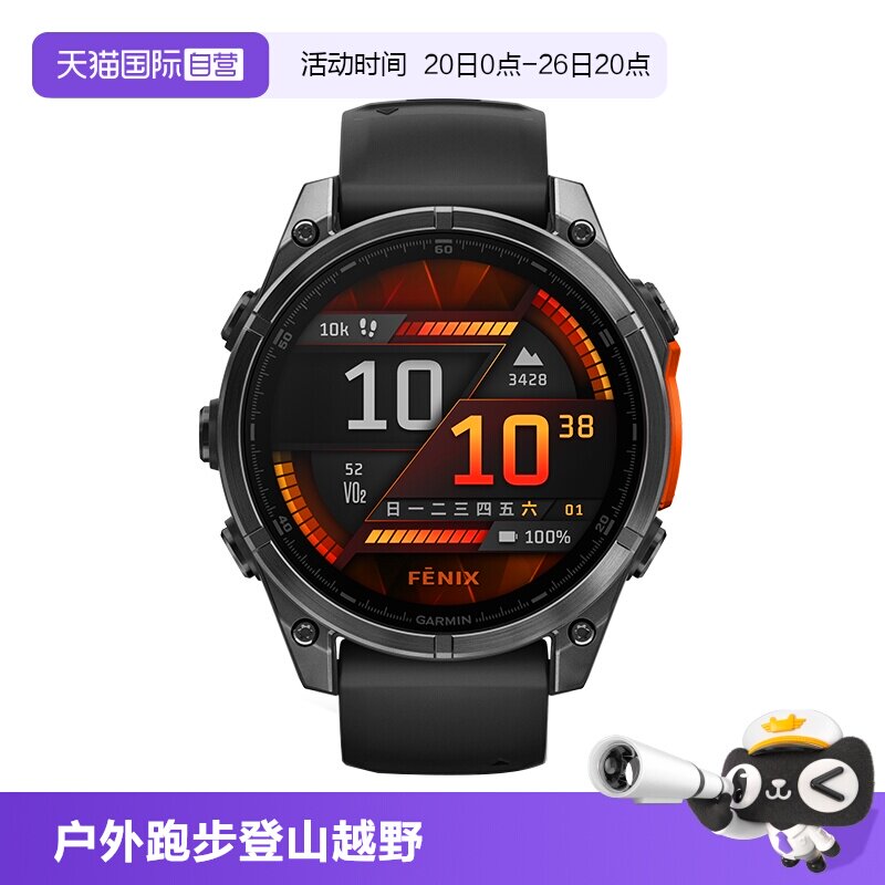 【自营】【新品】Garmin佳明Fenix8户外运动手表太阳能双频多星LED灯跑步游泳潜水骑行健身越野爬山地图导航