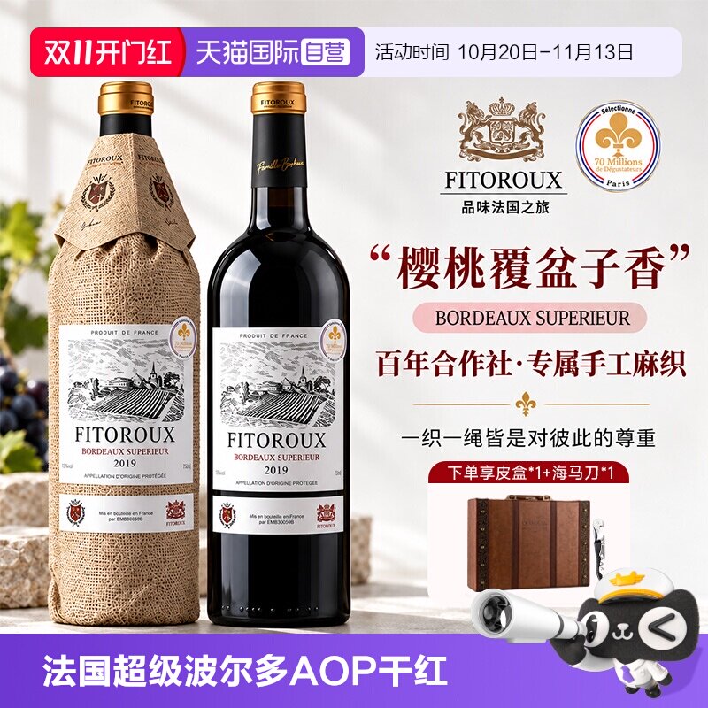 【自营】98分推荐 超级波尔多法国进口红酒AOP干红葡萄酒整箱装