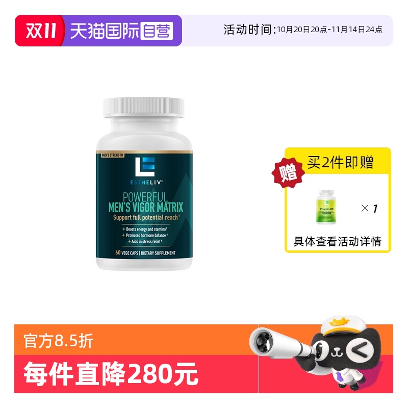 南非醉茄抗压降皮质醇舒缓压力