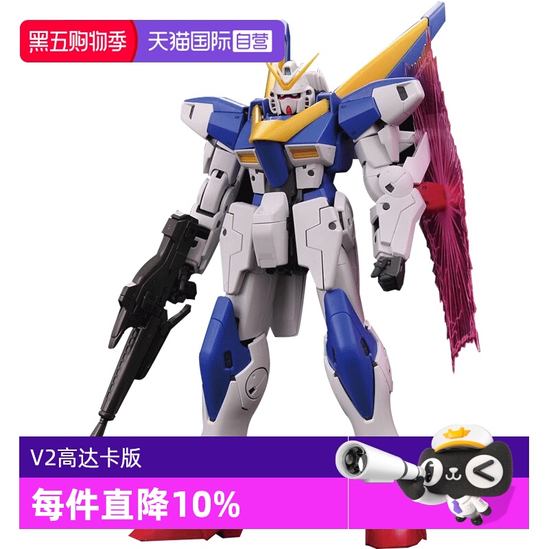 万代拼装模型V2高达卡版Ver.Ka
