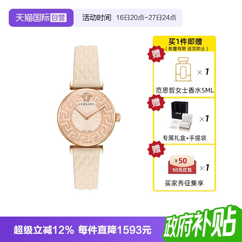 范思哲复古宫廷皮带正品女士手表