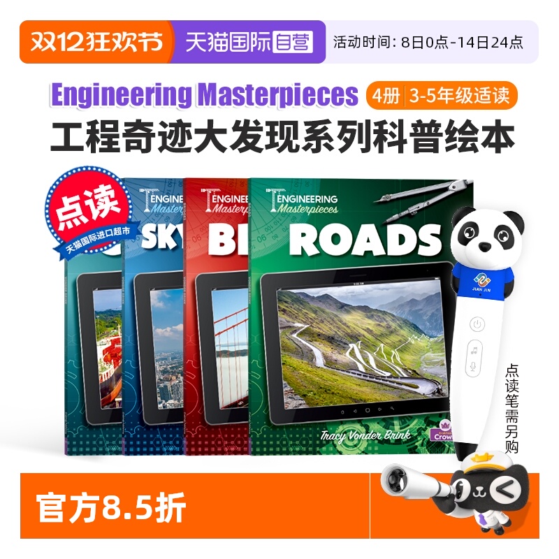 【自营】4册点读版 工程奇迹大发现英文版  Engineering Masterpieces科普绘本 Skyscrapers摩天大楼 Canals运河 Bridges Roads