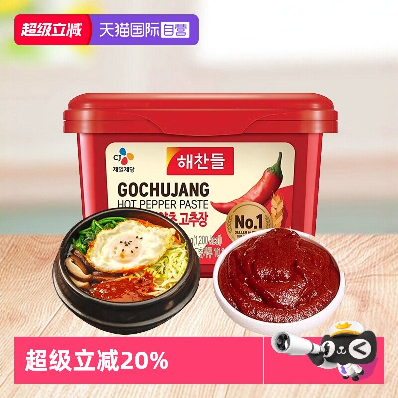 【自营】好餐得韩式辣酱韩国石锅拌饭酱正宗炒年糕甜辣烤肉辣椒酱
