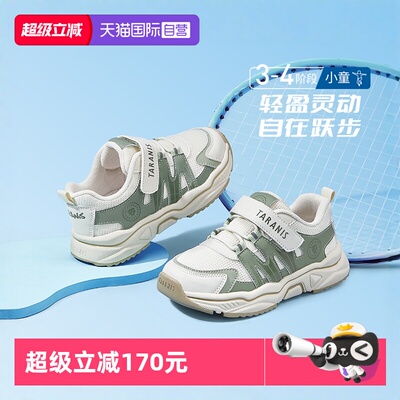 TARANIS/泰兰尼斯春秋新款运动鞋