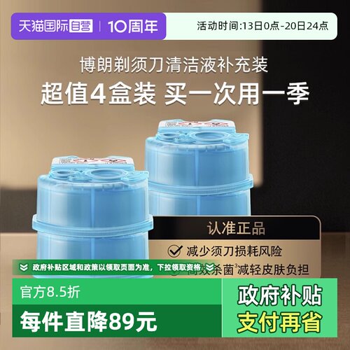 爱尔兰产原装进口官方正品高效清洁强效杀菌