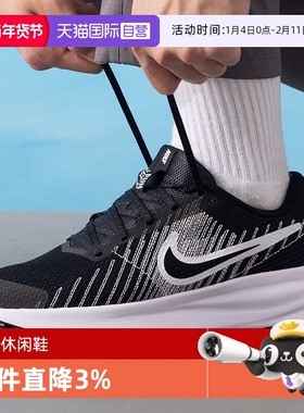 【自营】NIKE耐克男鞋RUN DEFY 跑步鞋舒适透气训练鞋 HM9594-004