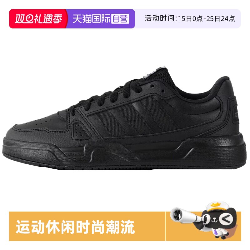 阿迪达斯休闲运动板鞋