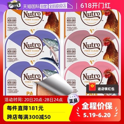 自营一分为二Nutro/美士