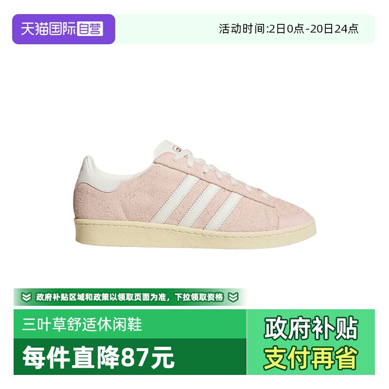 【自营】阿迪三叶草中性JABBAR LOORI-BBALL运动白鞋休闲鞋JS0806