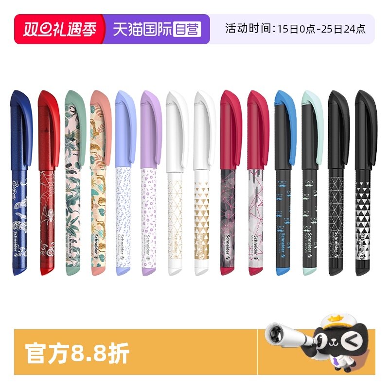 直营施耐德钢笔学生专用练字