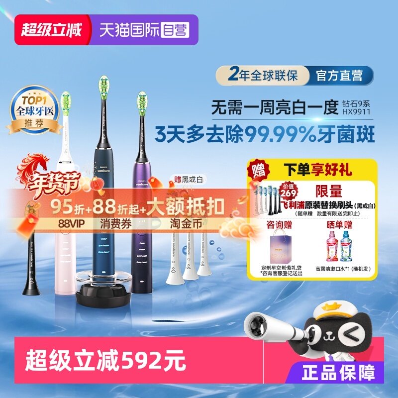 ����Ӫ�������ֵ綯��ˢ��ʯ9ϵHX9911�߶���������������APP 653.65Ԫ