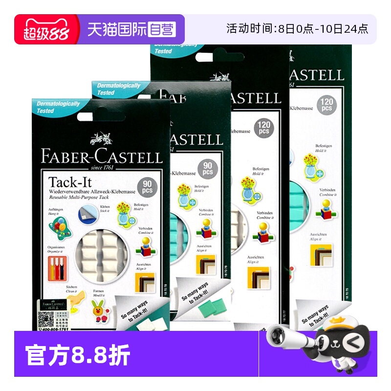 【自营】辉柏嘉粘土免钉蓝白胶泥贴胶黏土照片墙胶相框无痕海报胶泥贴胶强力不粘胶固定气球耳机清理胶点贴墙
