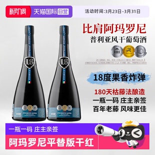 【自营】意大利进口红葡萄酒老藤干红18度原酒果酒红酒整箱礼盒装