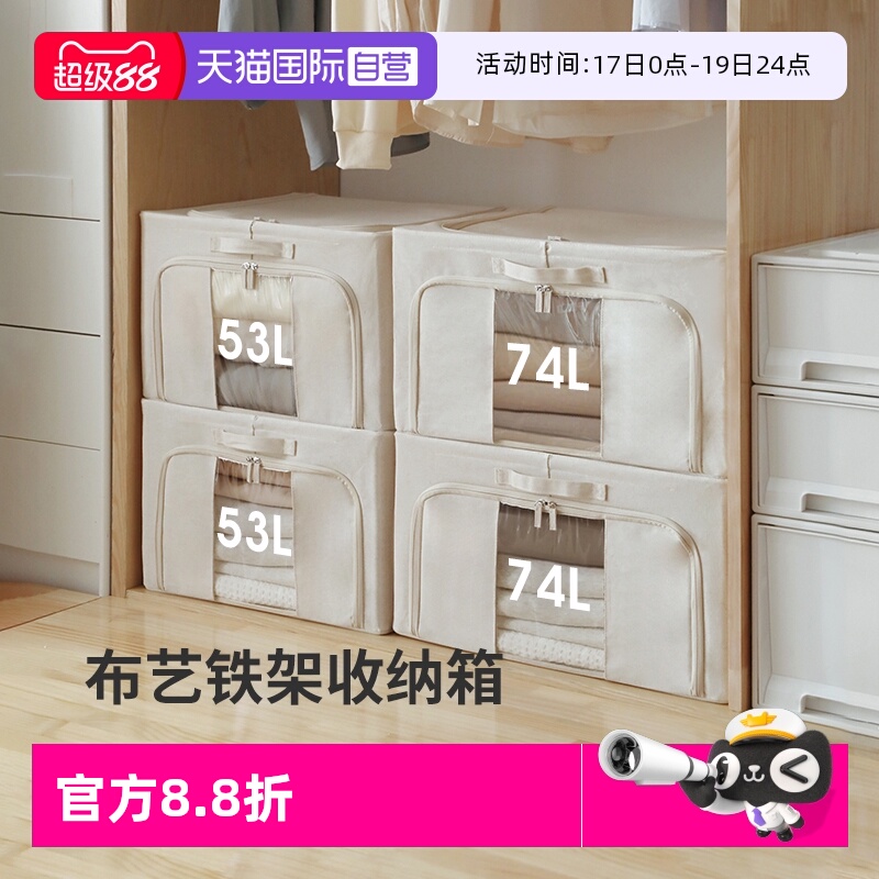 霜山带视窗可折叠布艺收纳箱