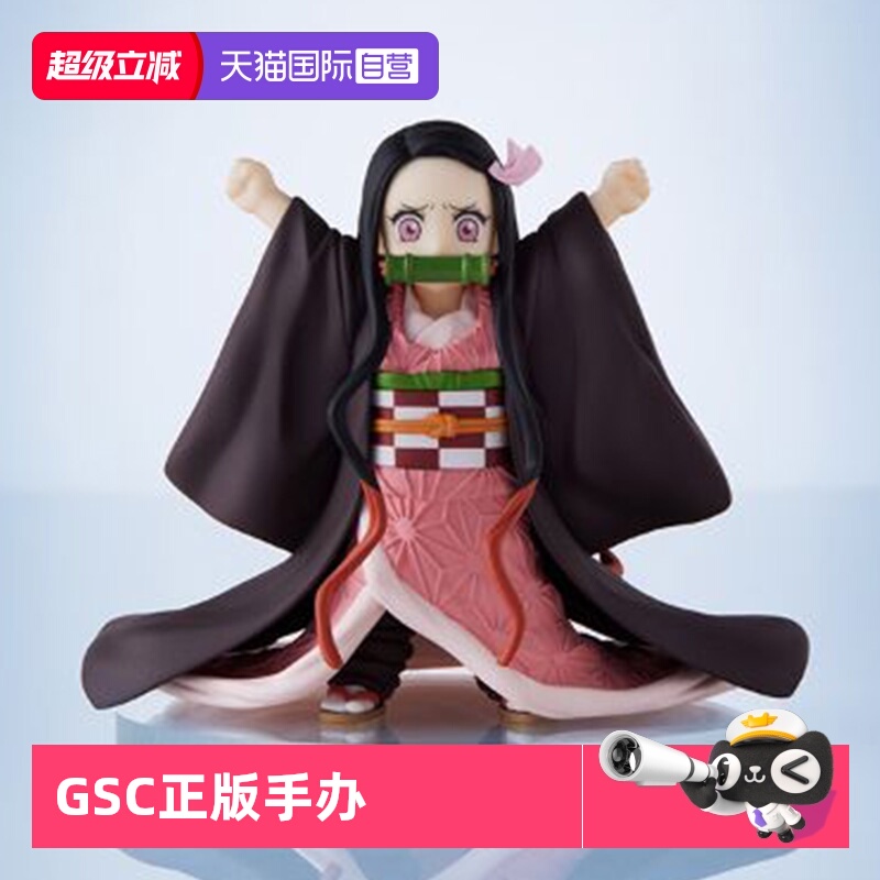 【自营】GSC  ConoFig  变小的祢豆子 鬼灭之刃  弥豆子 周边手办