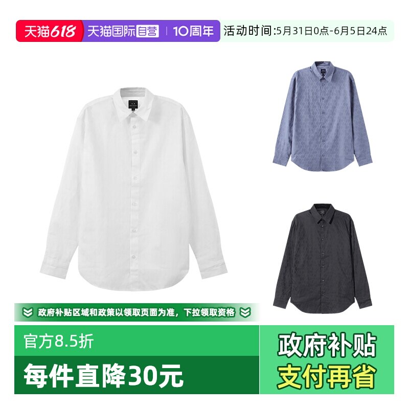 【自营】Armani Exchange阿玛尼 男士棉质长袖衬衫 6DZCL1 ZN5XZ